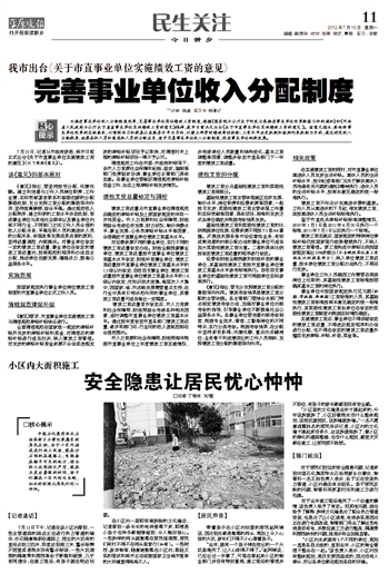 家庭收入分配图_中国事业单位收入分配(2)