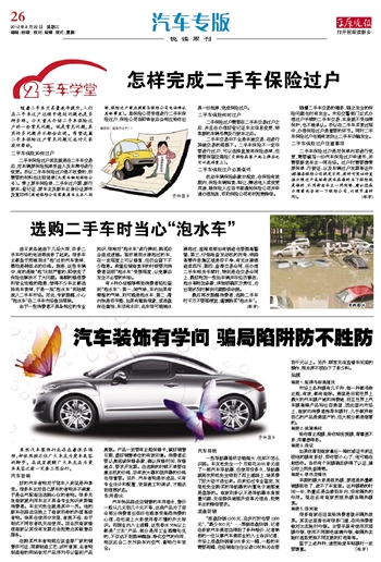 怎样才能过户车辆 20120822A26_brief.jpg