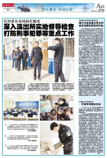 长垣县公安局治安管理大队竭力为全县重点项目