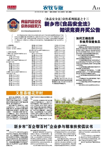 如何正确选择健康的食盐 20160405A11_brief.jpg