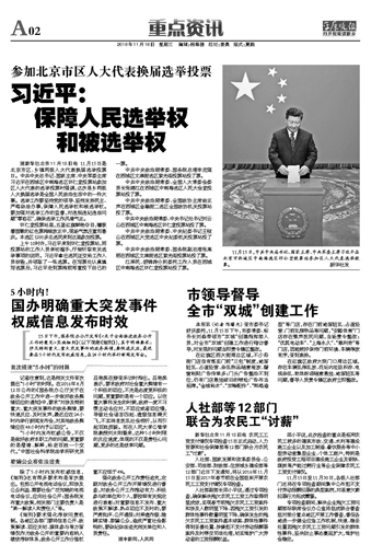 美国最新突发事件消息 20161116A02_brief.jpg