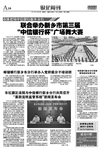 哪里可以查到入党积极分子信息 20170526A10_brief.jpg