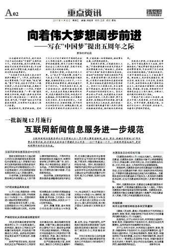 向着伟大梦想简谱_向着太阳简谱