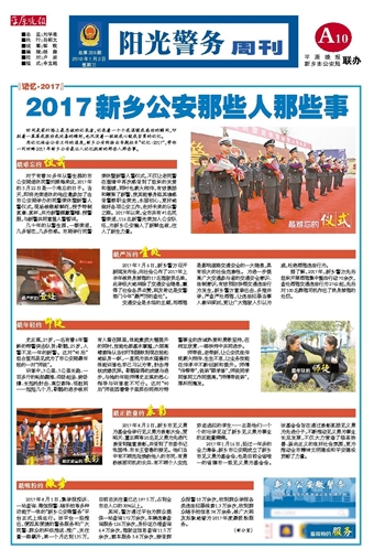 新乡人口2017_新乡地图