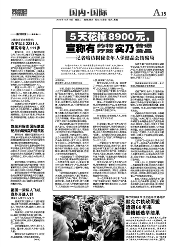 人口普查百岁老人核查报告_百岁老人(2)