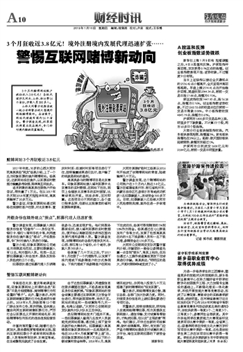 2019新乡经济_...版 财经时讯 2019年4月29日 新乡日报