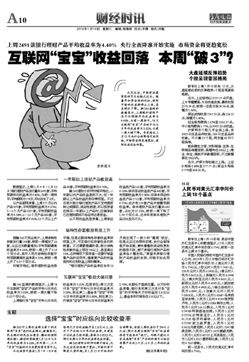 2019新乡经济_...版 财经时讯 2019年4月29日 新乡日报(3)