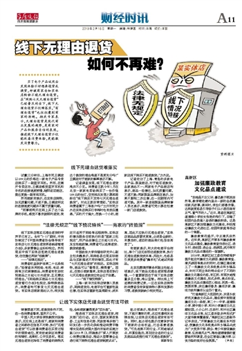 2019新乡经济_...版 财经时讯 2019年4月29日 新乡日报(2)